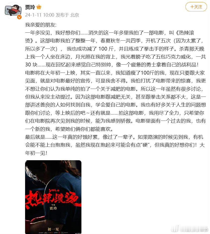 我的妈呀 100斤欸！！贾玲能不能做减肥博主啊，教教我们[抱一抱][抱一抱] ​