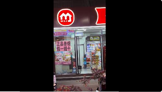 广东3·15晚会曝光美宜佳多地门店存在销售假烟的情况，引发社会广泛关注。事件曝光