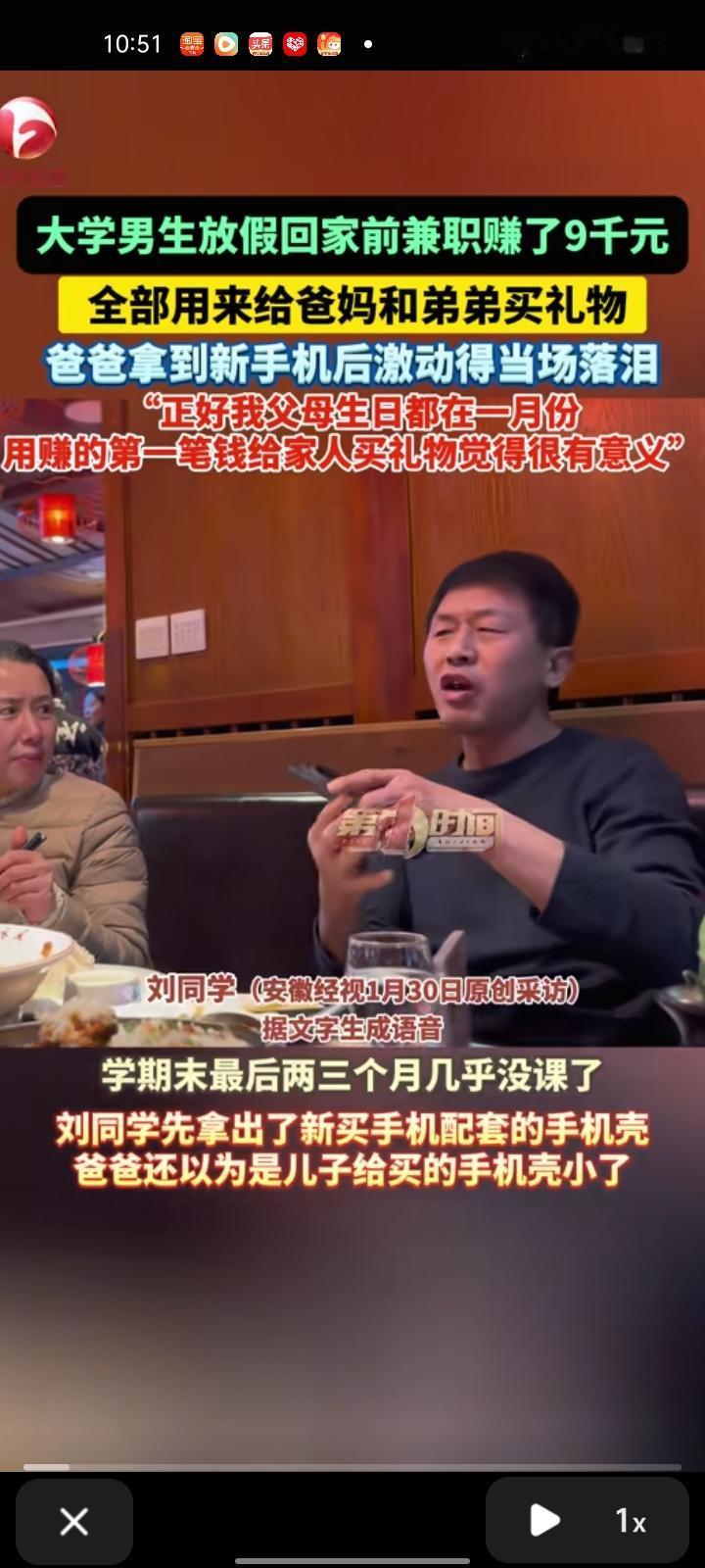 1月21日，山东菏泽。男生放假回家前做兼职，就是去超市当配送员，干了三个月赚了9