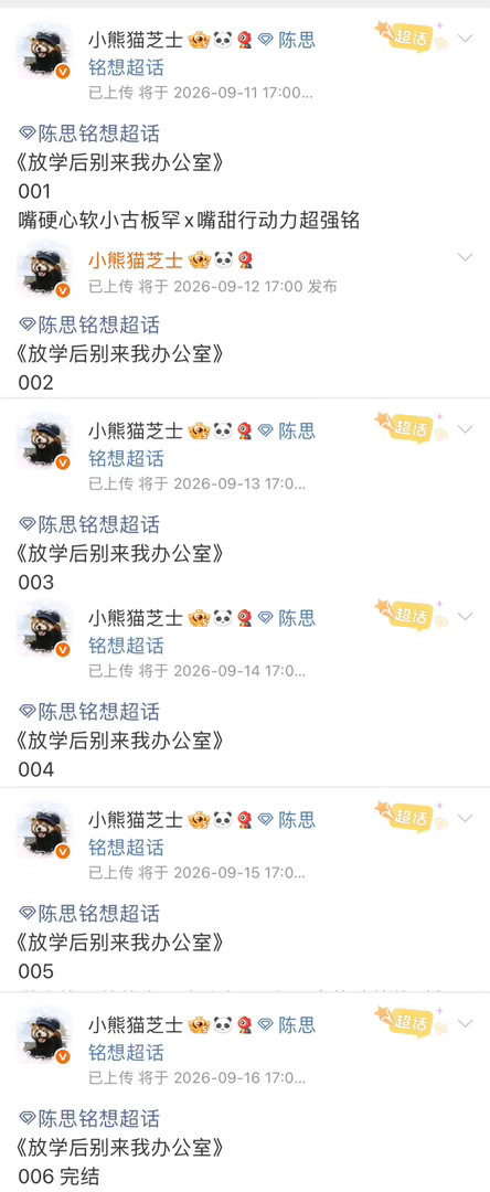 新坑全部定时发送成功了 拜拜大家～ ​​​