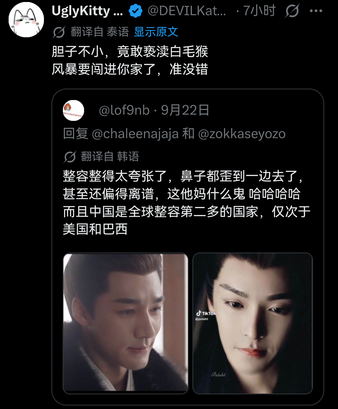 泰国人夸中国帅哥比韩国帅，韩国人破防，说此沙和侯明昊是整容的目前韩国人正在被泰国