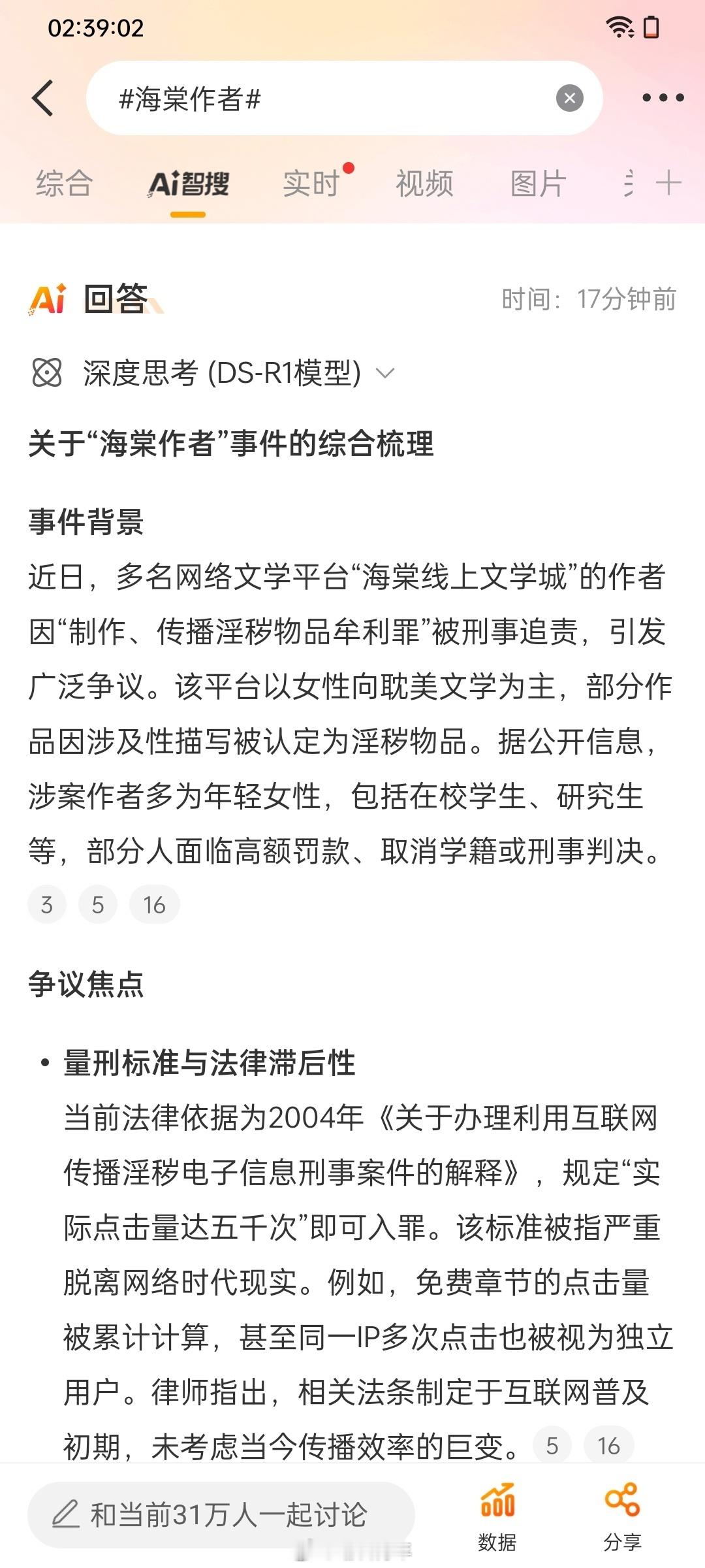 大量女作者因为在境外网站写耽美黄文(男男搞基文)被抓，目前已经有超百名律师自发提