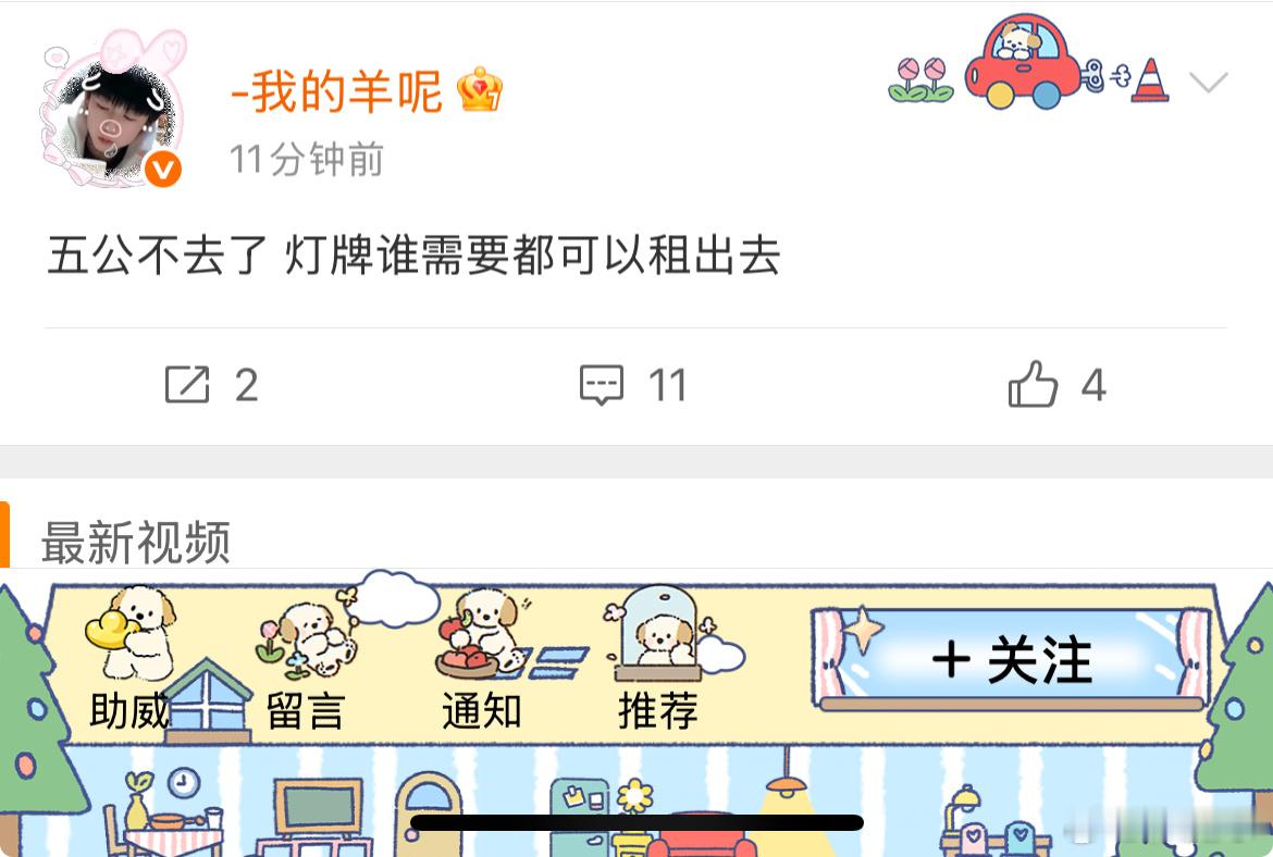 这波又装上了
