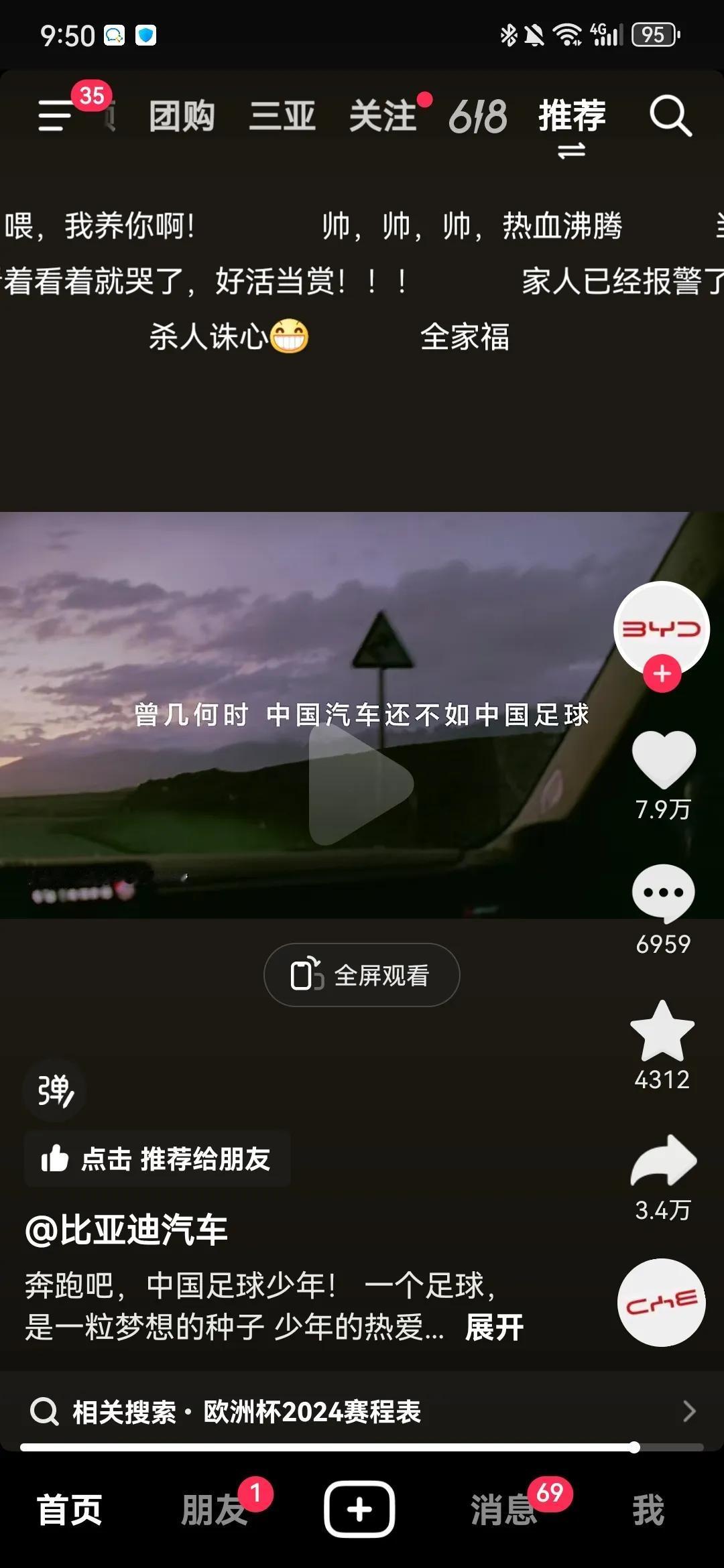 #我的今日感悟#曾几何时中国汽车还不如中国足球！如今中国汽车已经冲向世界~比亚迪