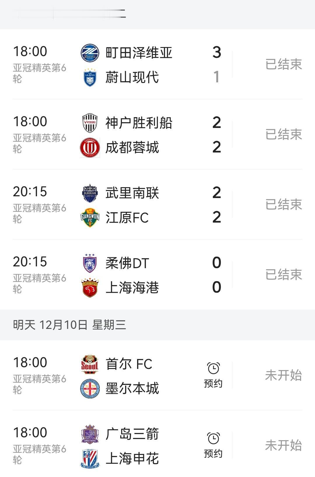 亚冠上海申花战胜广岛三箭可以助成都蓉城一臂之力！只要申花拖住广岛三箭，如果首尔F