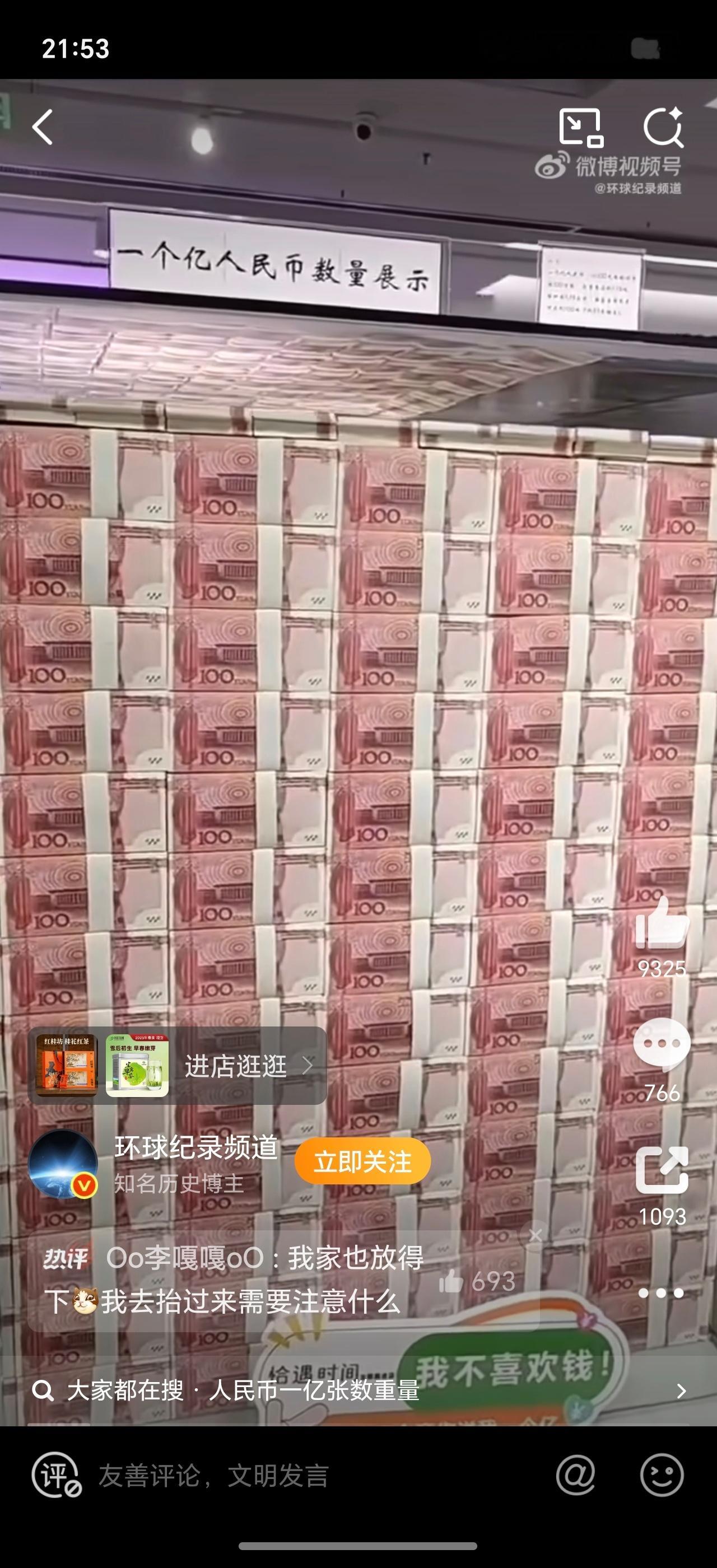 一个亿有多少一个小目标而已，希望大家都能沾光，都能拥有一个亿[耶][耶] ​​​