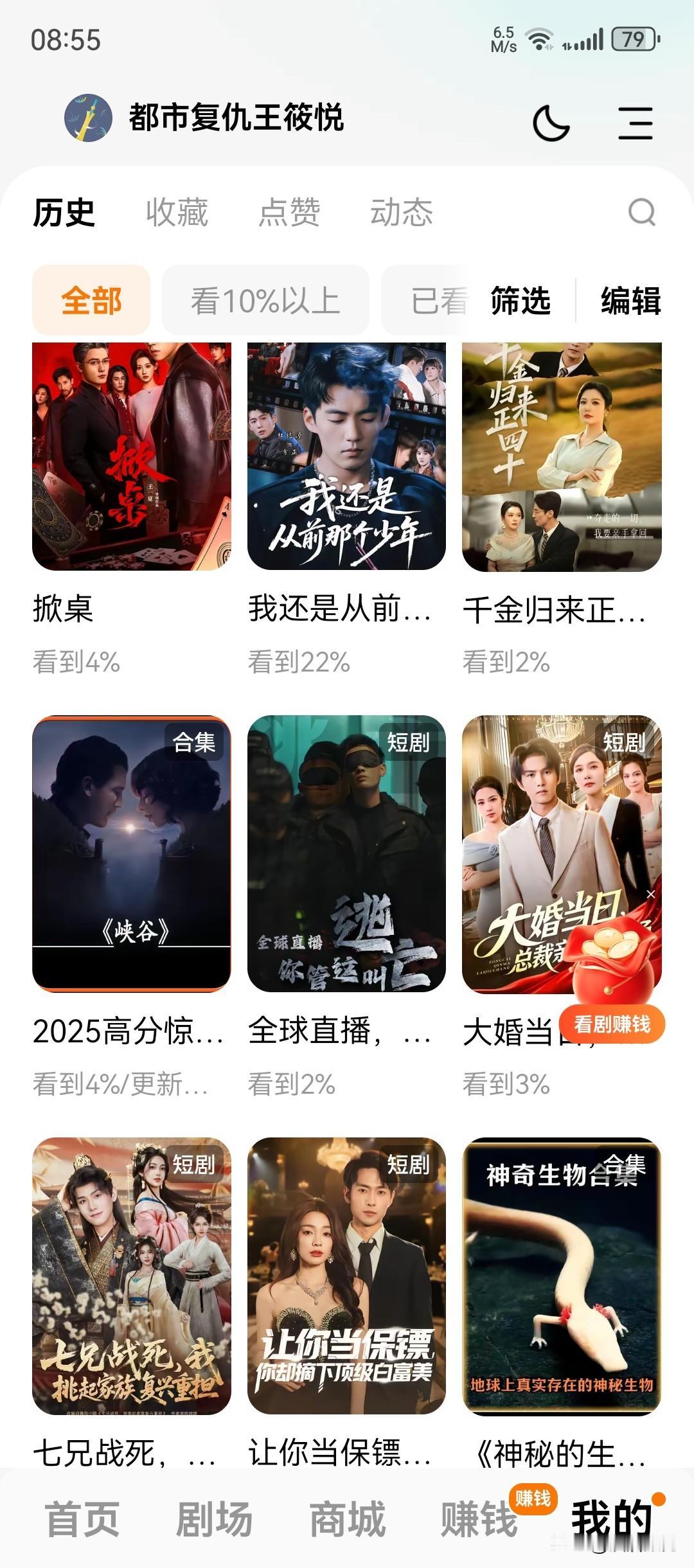 看了一部短剧，感觉认知倒退了50年，觉得不甘心，又看了一部，觉得智商掉到了零下。