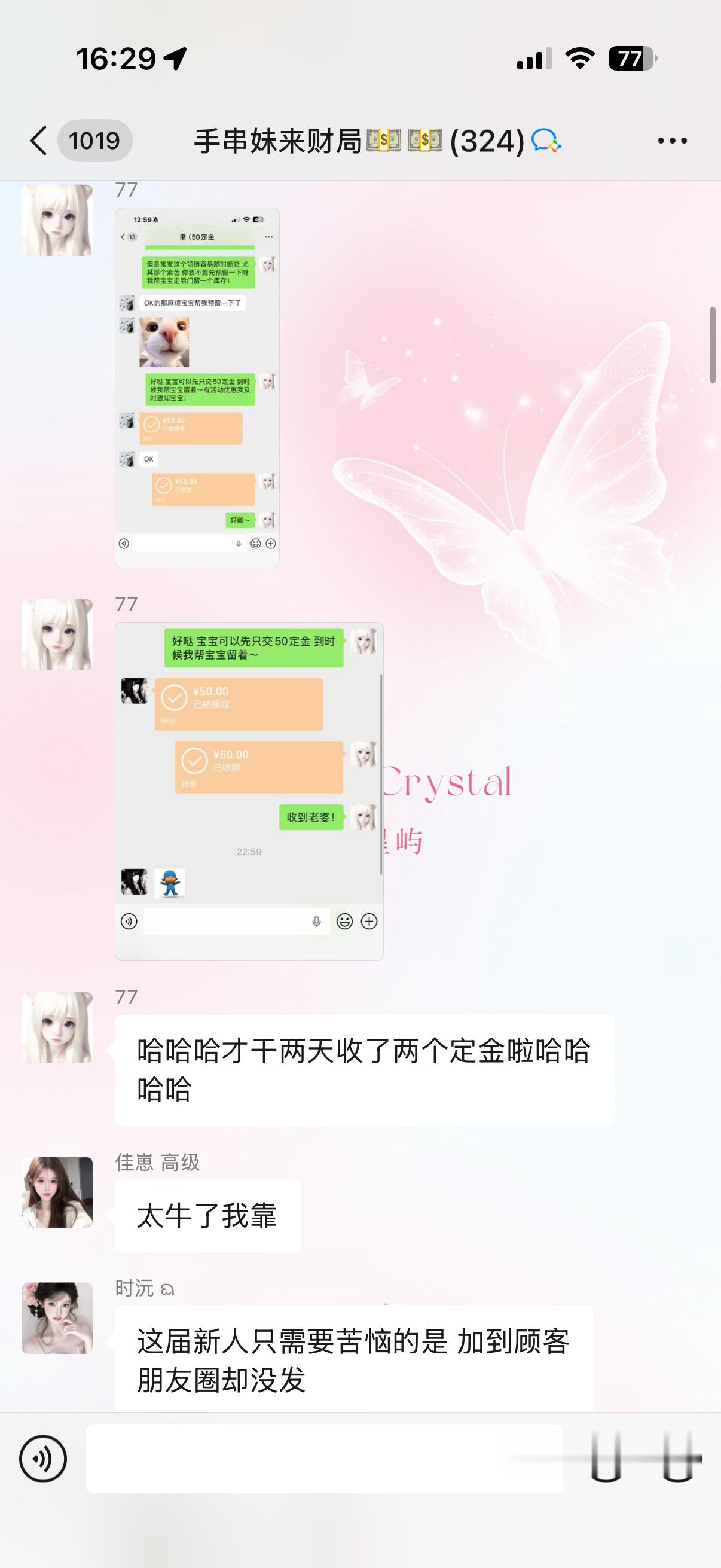 新呆梨做了两天两单 精准说一万次好牛 做了就来人 来人就开单 