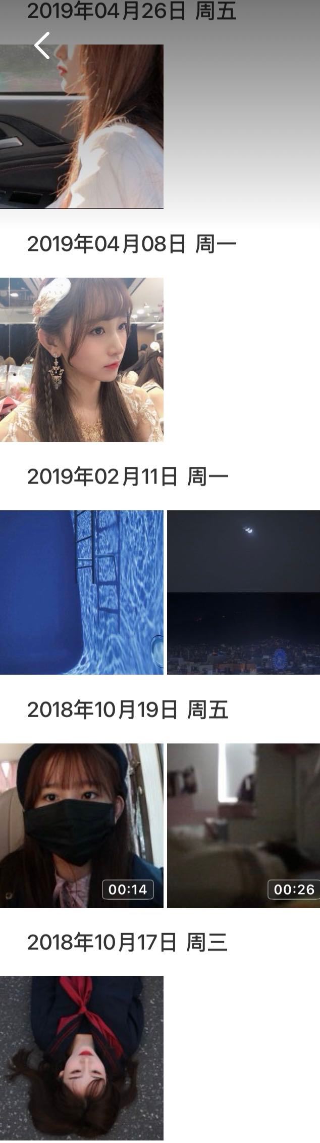 小雨自己发出来 有一种恍如隔世的感觉p2我记得以前好像是电台的封面 p3好帅每张