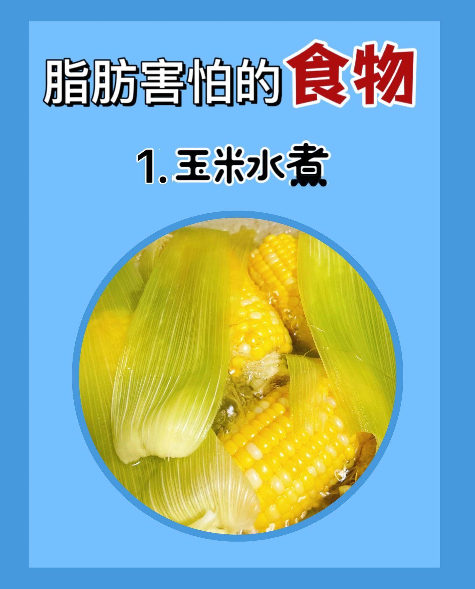 为了夏天的小裙子，我就经常吃这些 ​​​