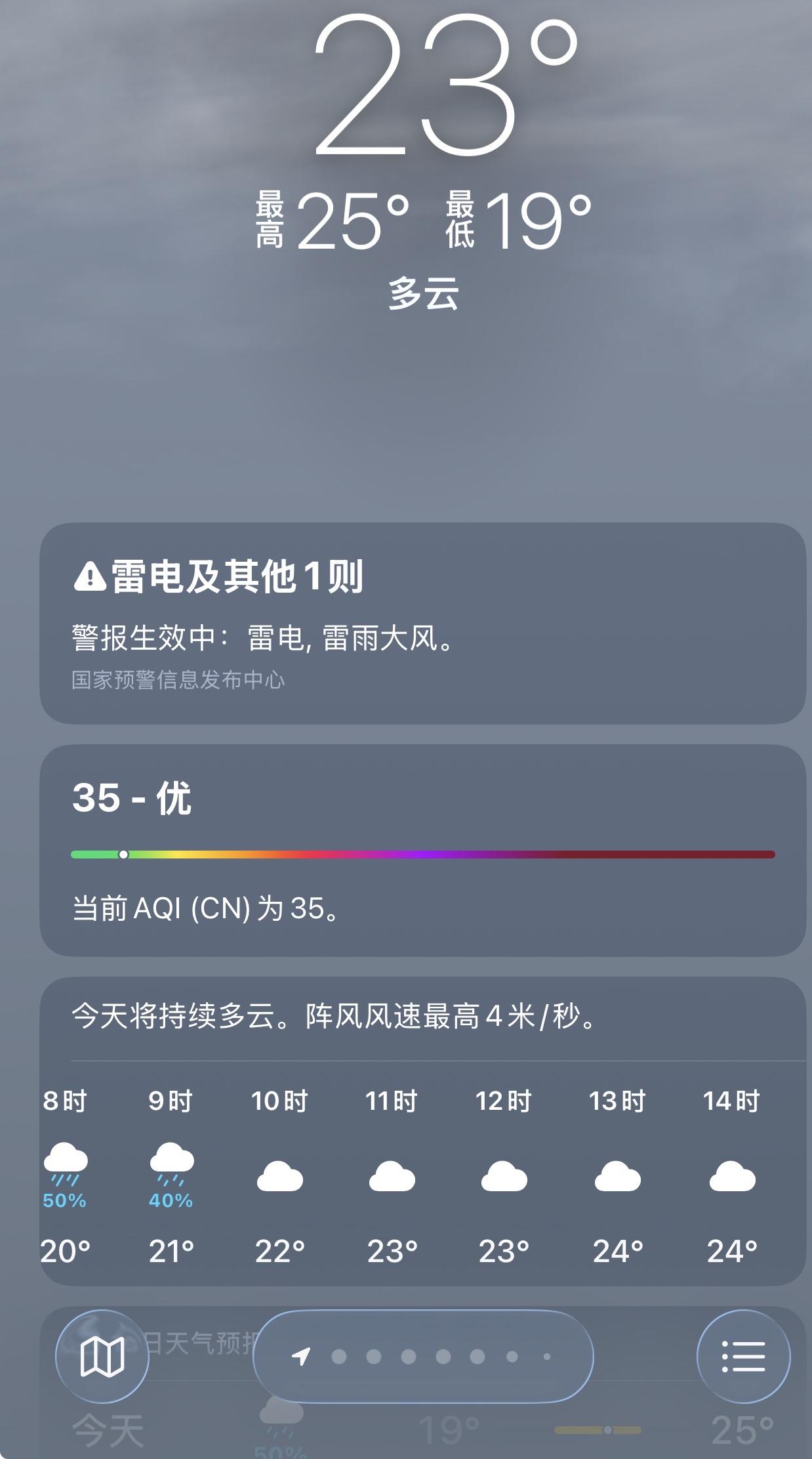 东北不行你直接立秋吧，这家伙都六月份了，天天穿长袖不说，还天天狂风暴雨，电闪雷鸣