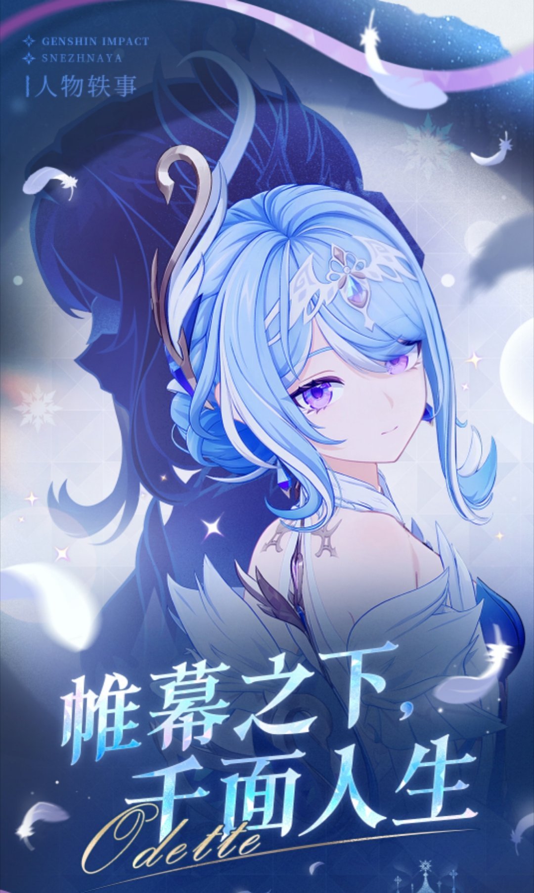 原神7.0版本于2026年8月12日上线，主题为「无神怜爱的雪国」，至此七国中最