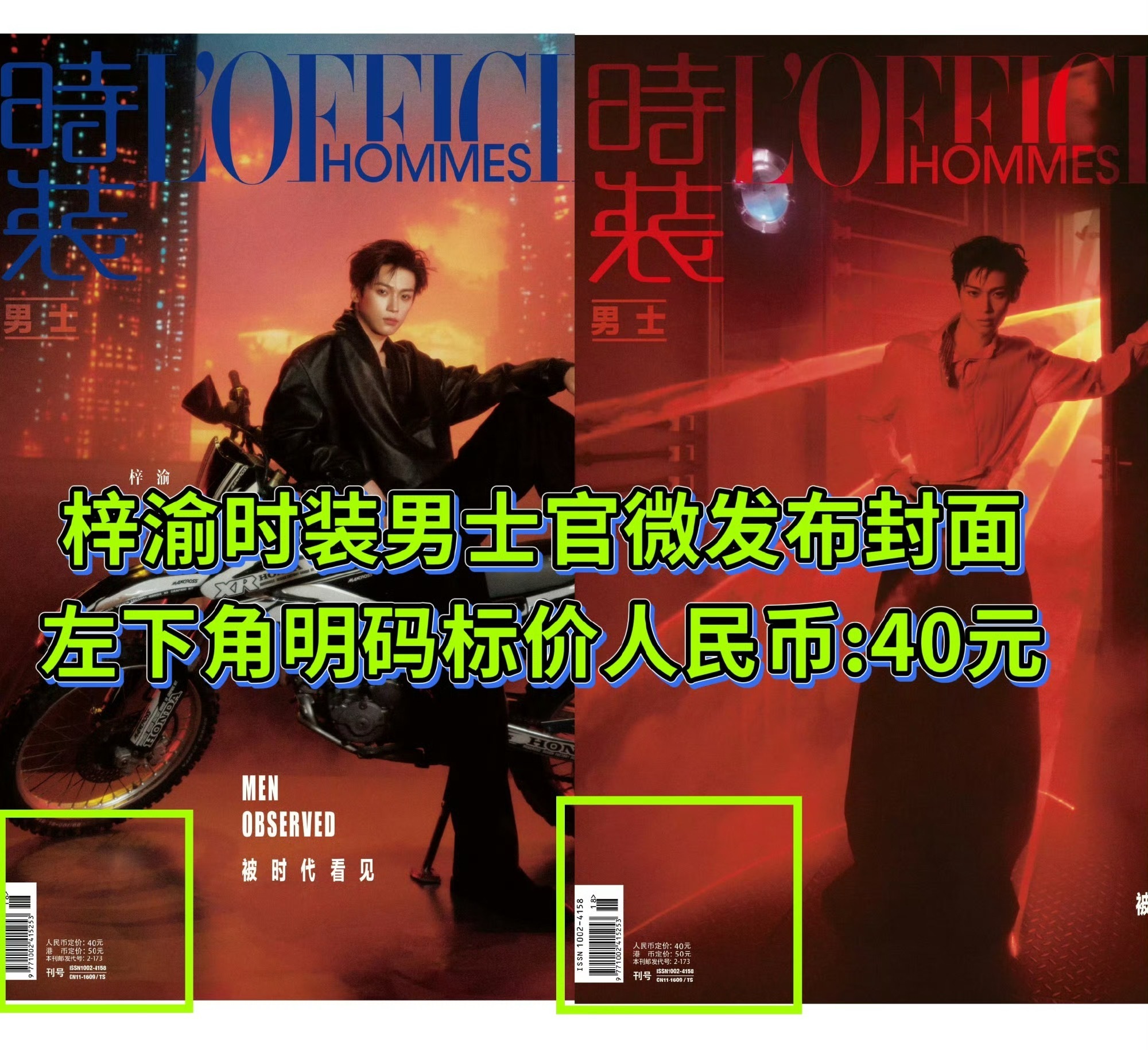 很奇怪，梓渝杂志标价40，卖60，他粉丝说是因为有小卡周边那些，可是田家也带小卡