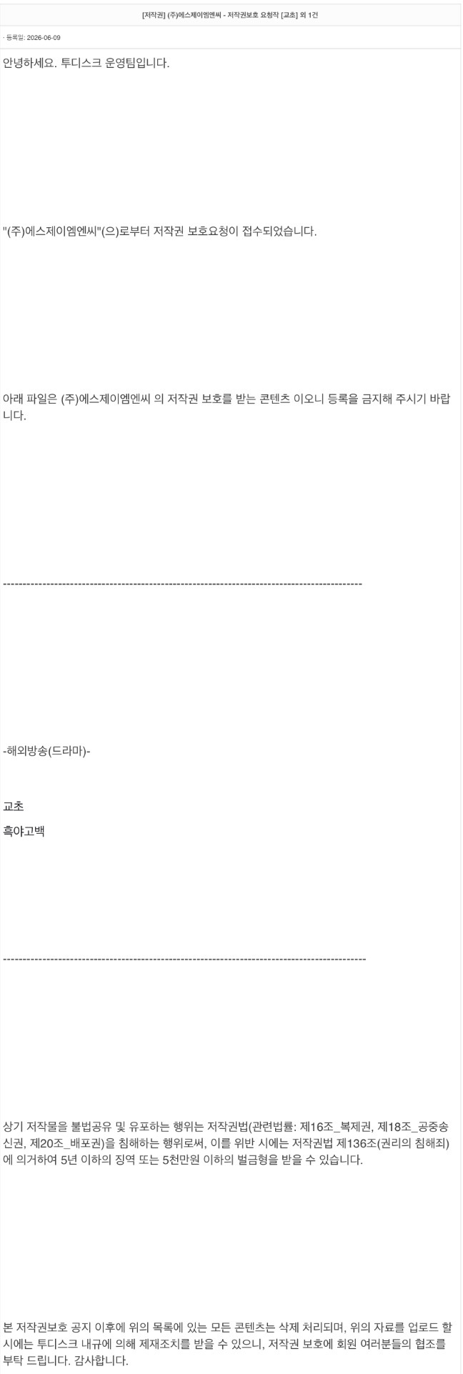 【韩国资讯:黑夜告白韩国播出韩国平台购买黑夜告白播出版权 】韩国OTT MOA购