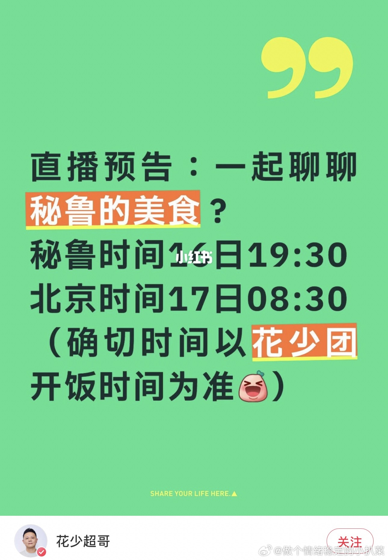 早安，睁开眼就看到好消息，好期待啊…小板凳已搬好！ 