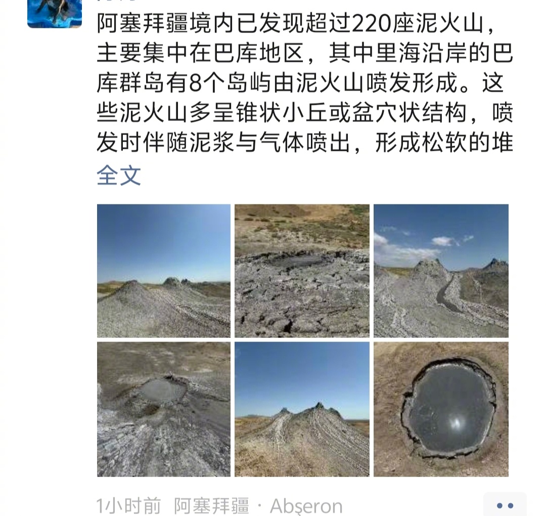 大家工作日都不工作吗？看朋友圈的出境游，已经走到阿塞拜疆这种特别小众的国家了。 