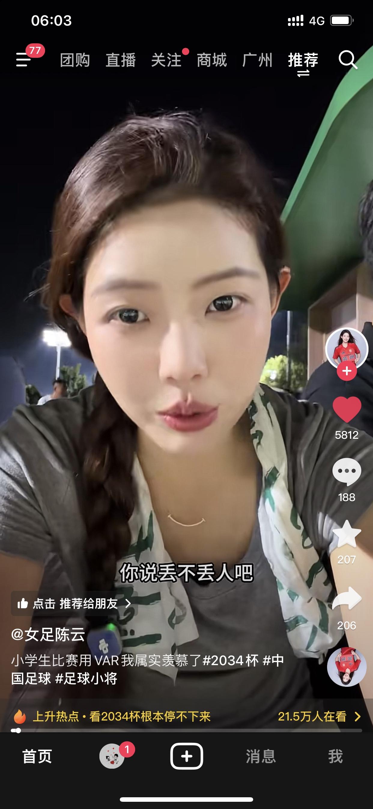 江苏女足退役球员的抖音小视频，道出了中国女足发展的心酸！

我刚刚醒来就拿起手机