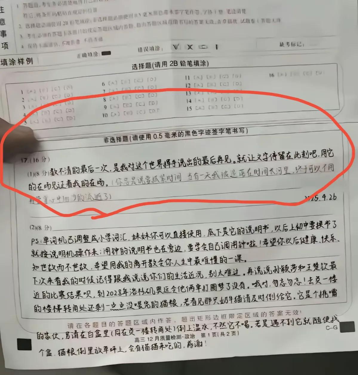 从安徽某二中一女生留下的千字遗书中，我只看到了两个字：成绩。
她说：我们之间爆发