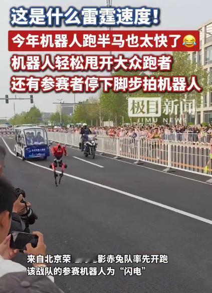 4月19日上午7时30分，2026北京亦庄半程马拉松暨人形机器人半程马拉松在北京