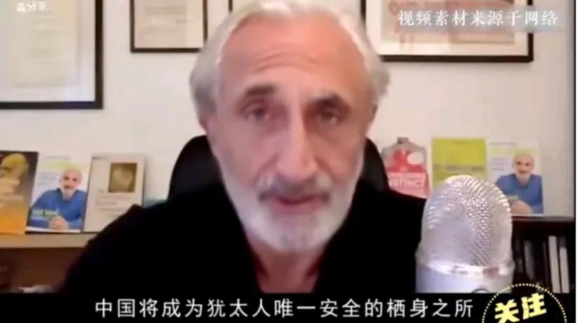 “中国将成为犹太人唯一的安全栖身之所！”一位犹太裔加拿大教授号召犹太人抓紧学习汉