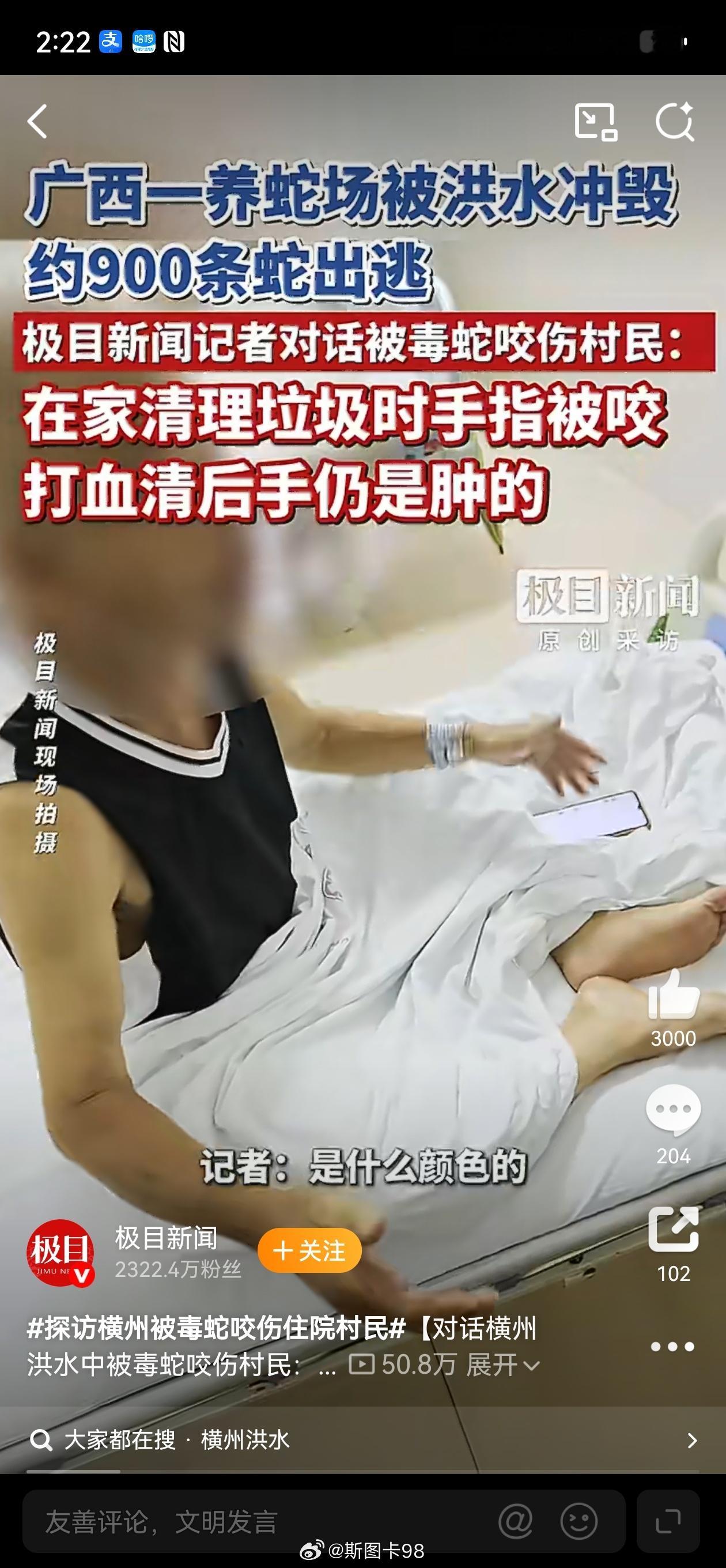 2000份蛇伤急救药驰援广西洪区广西多地遭遇强降雨引发洪涝，洪水冲毁养殖场导致大
