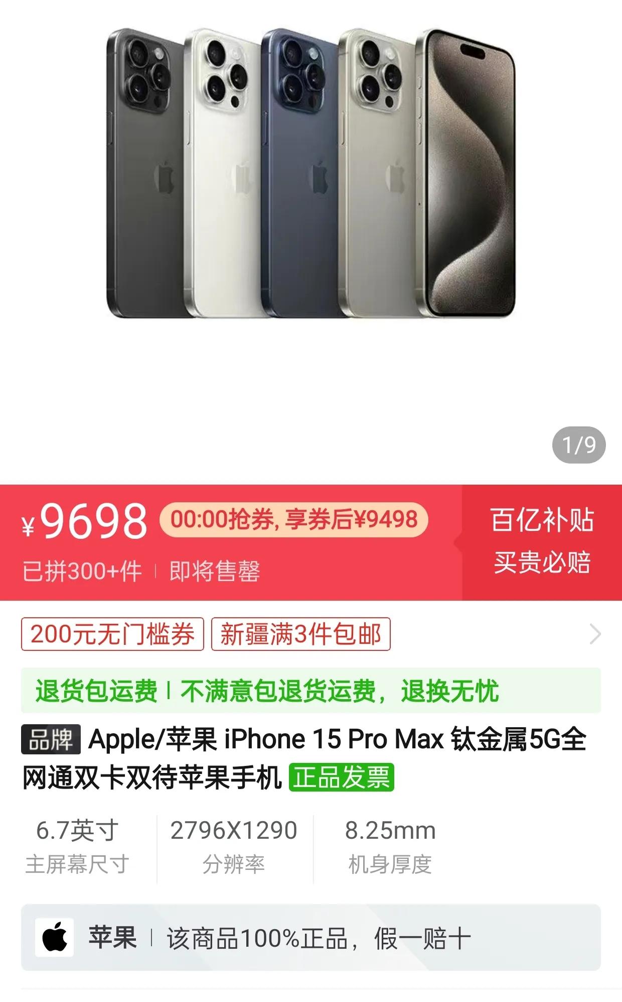 苹果15Pro Max居然破发了！！！阿哲。其实用惯了直屏机，用下折叠屏手机也不
