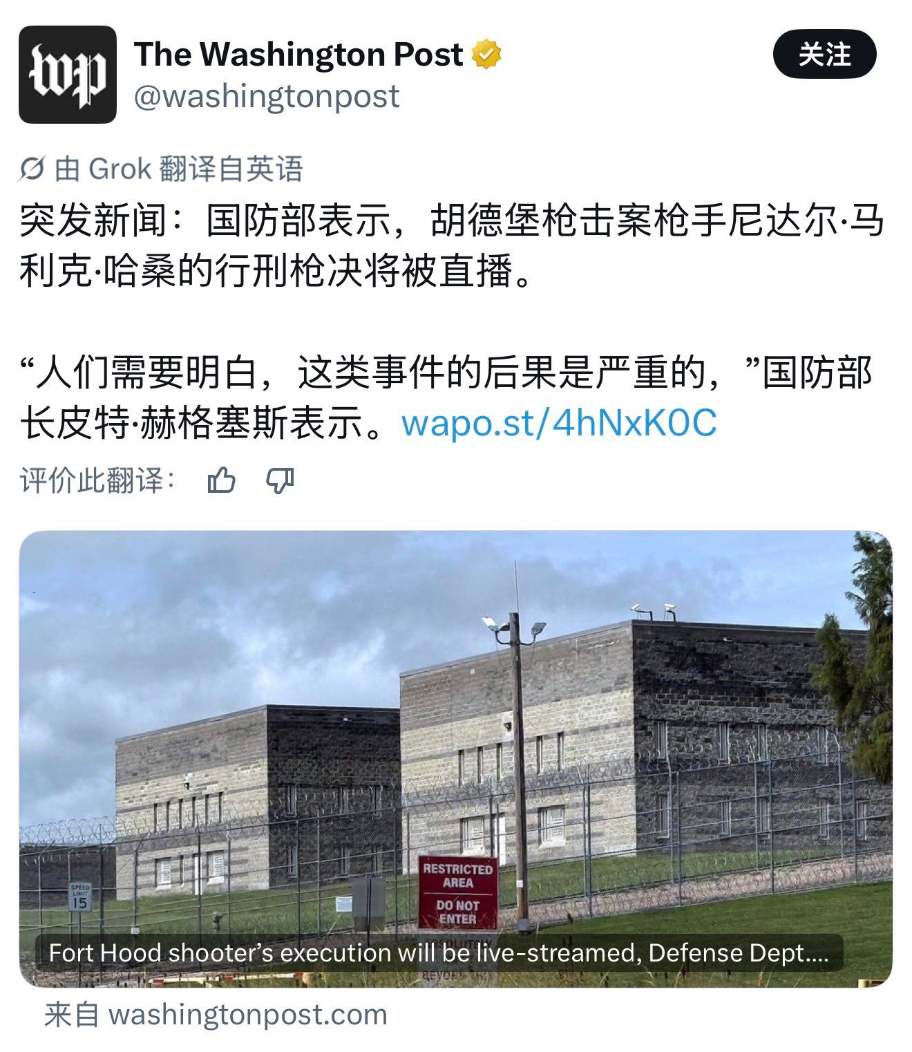 川普美国将直播死刑[流汗] ​​​
