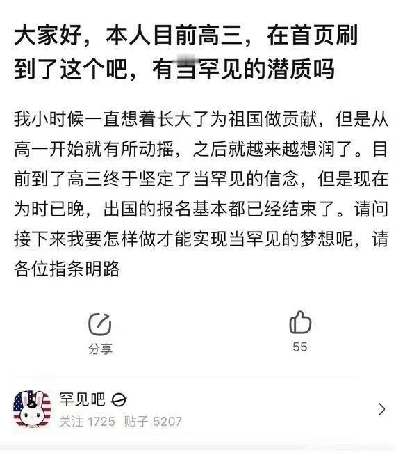 #独立思考系列# ​​​