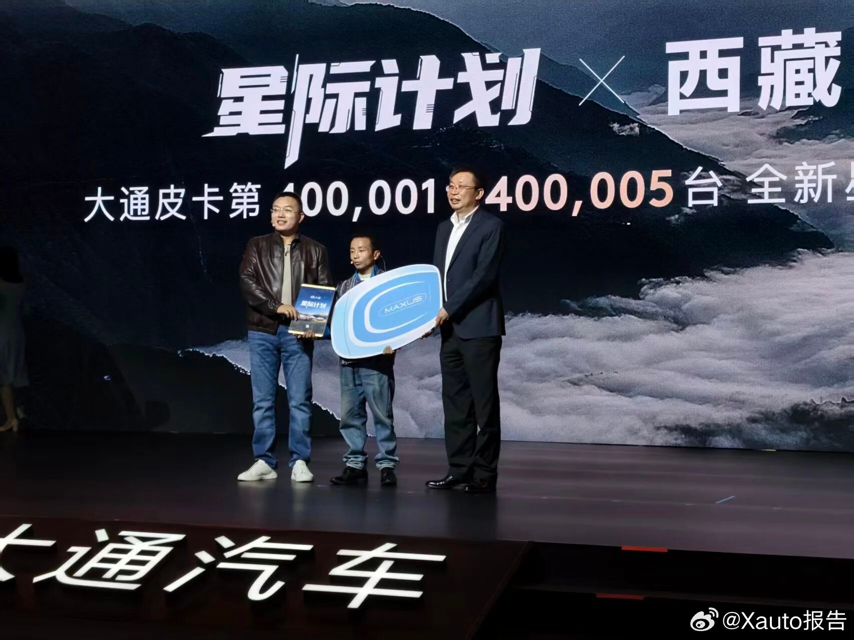 上汽大通品牌第40万辆皮卡下线3月30日，上汽大通三款新皮卡于无锡上市，第40万