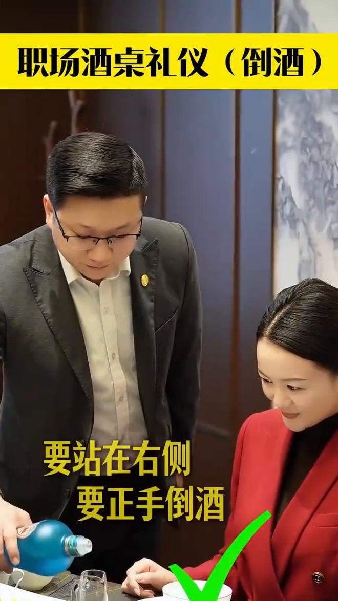职场酒桌礼仪(倒酒)。
社交、商务场合，职场酒桌礼仪(倒酒)：不要站在左侧，不要
