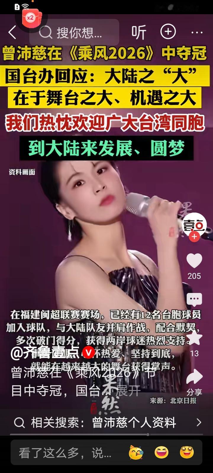 国台办回应让爱国的台湾艺人到祖国大陆交流艺术中国台办 国台办新政