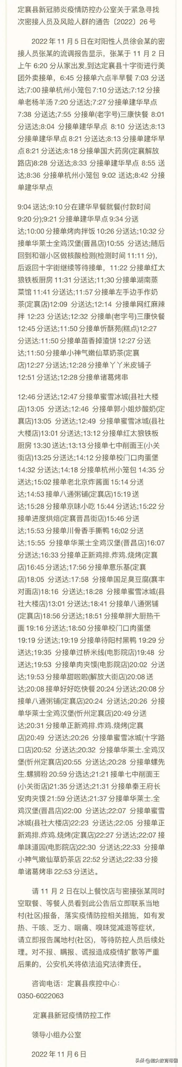 一位阳性外卖员的一天让人看了瞬间破防。早上6点20从家里出发开始；
晚上的22点