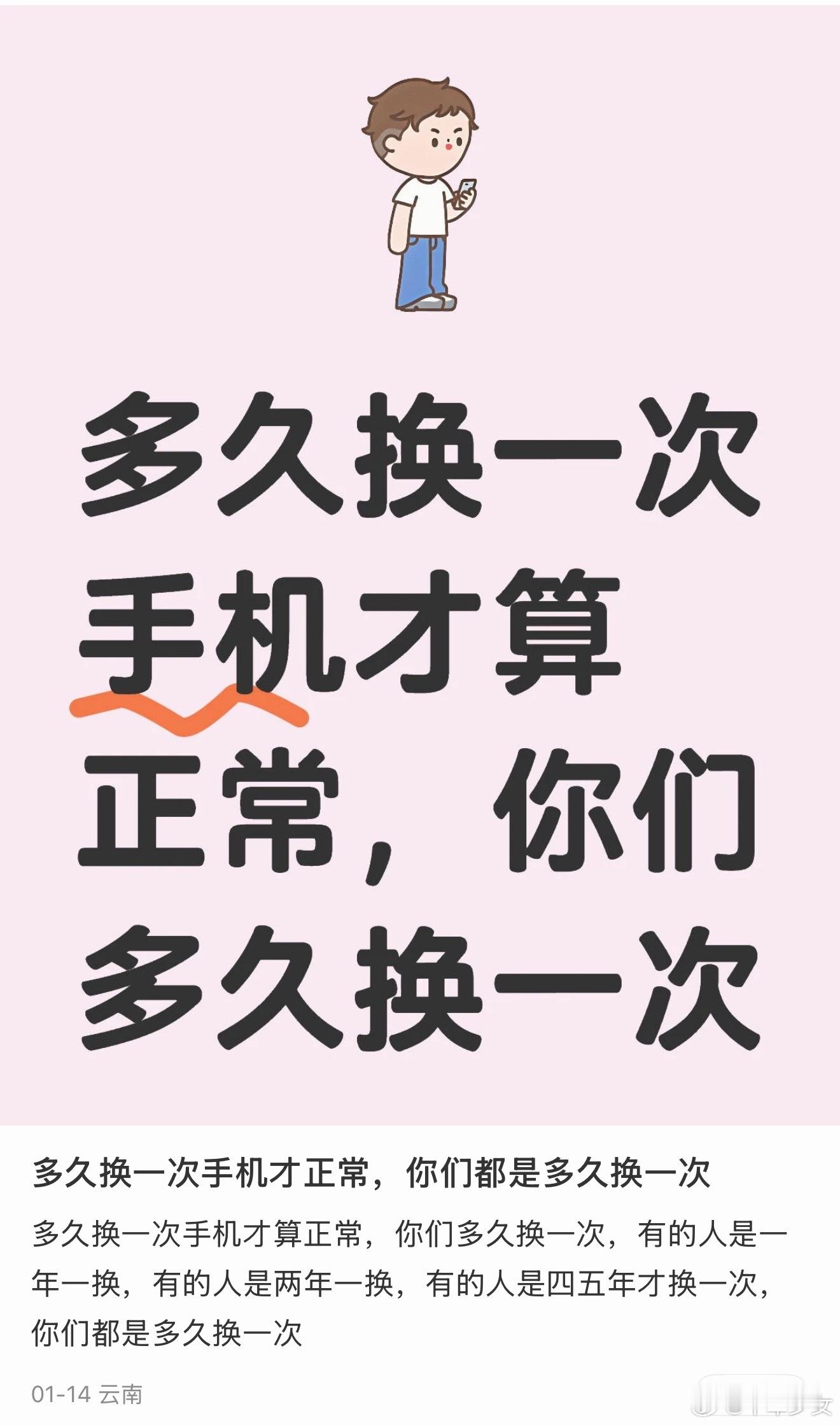 什么信号说明你该换手机了1️⃣电池崩了：一天多充，出门必带充电宝，过半电量就焦虑