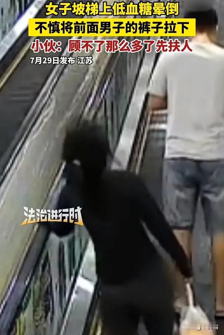 太暖心了！7月29日，江苏一家商场内，一名女子在乘坐扶梯时，突然低血糖晕倒，刚好