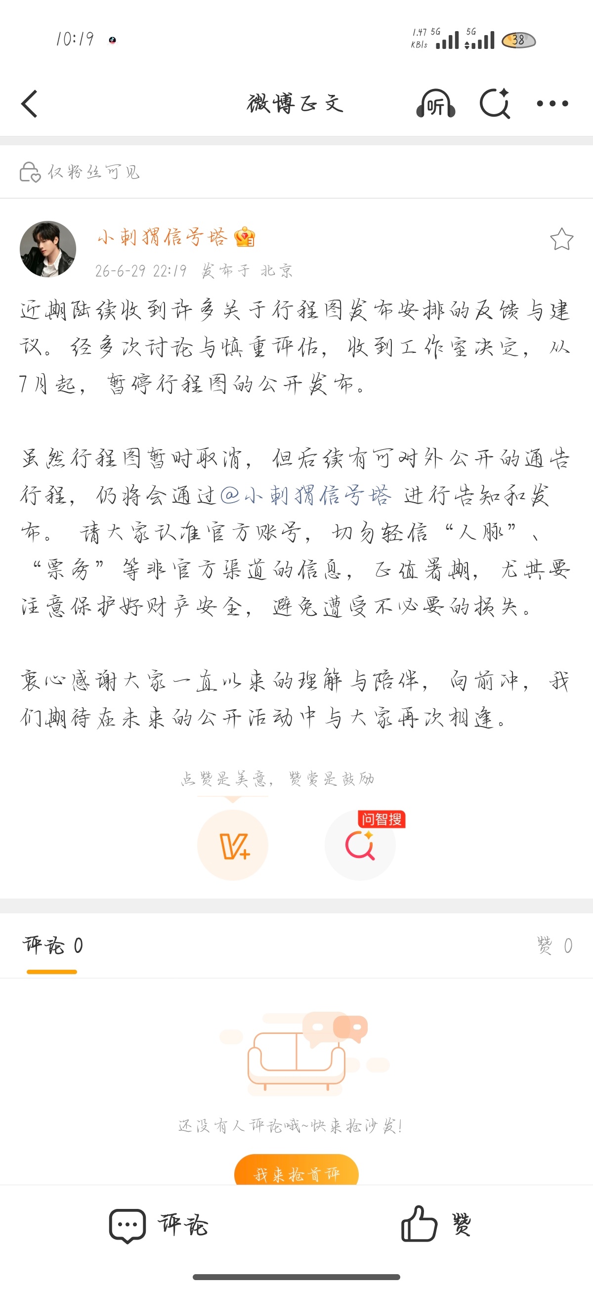 谁允许了…… 