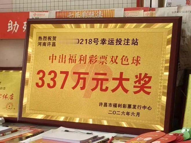 不可思议！
河南长葛，一彩民花42元买大乐透，幸运中了110元。第二天他竟用这1
