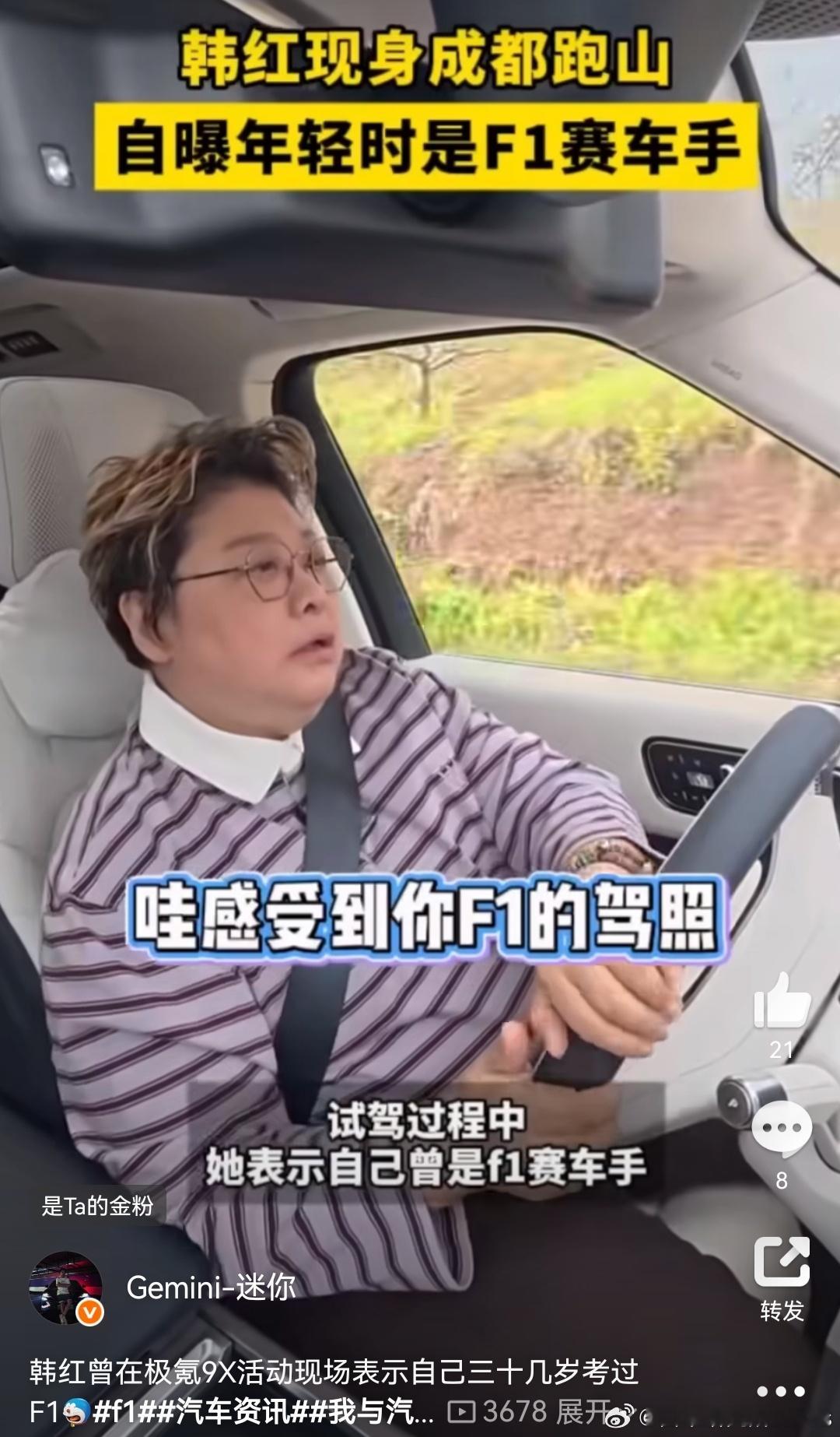 这个3点3点握姿，感受到了F1驾照这是老司机，新手这个姿势离把自己缠住就不远了。