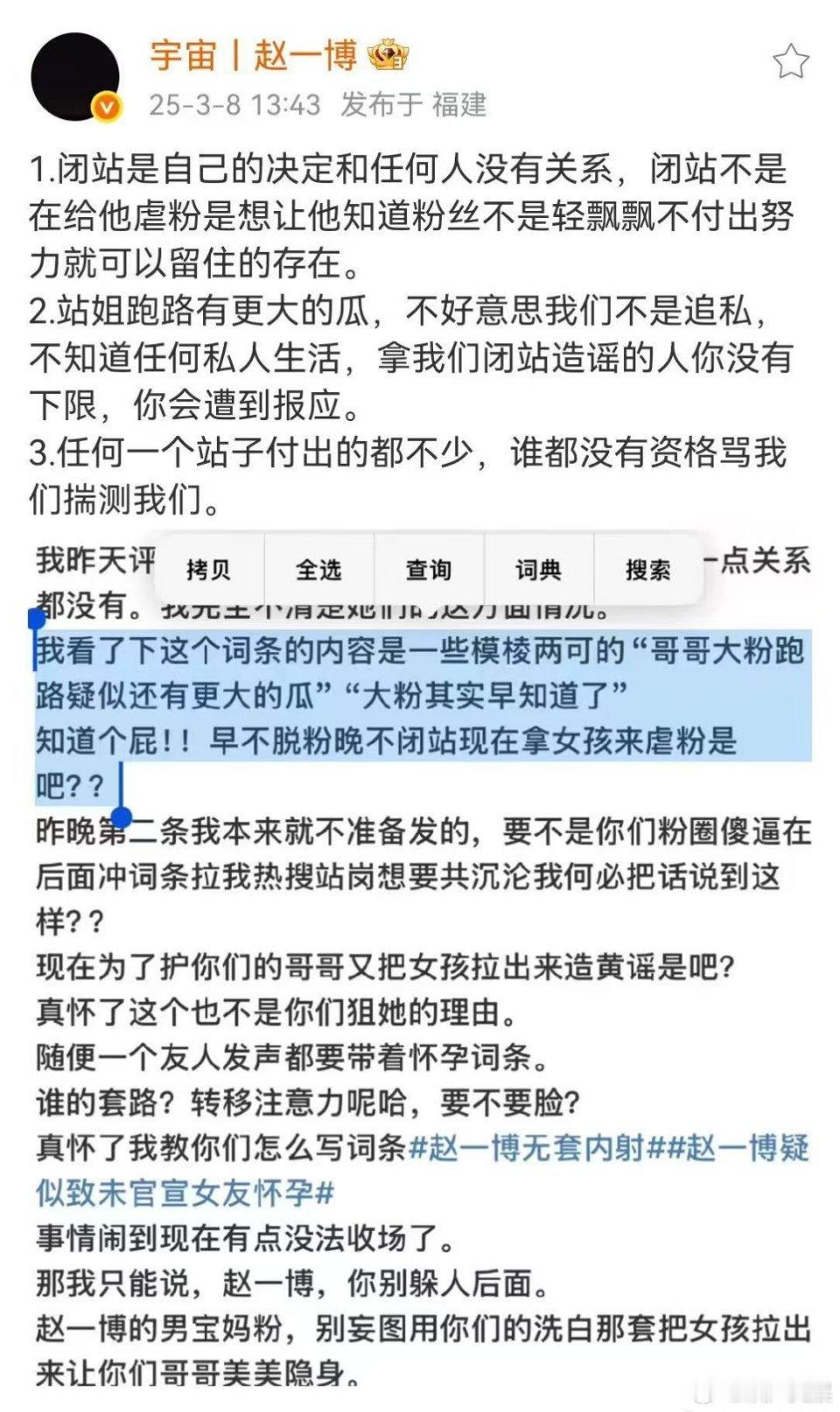 赵一博站姐回应闭站赵一博站姐回应闭站原因，和其他无关也没有想要虐粉，请不要再造谣