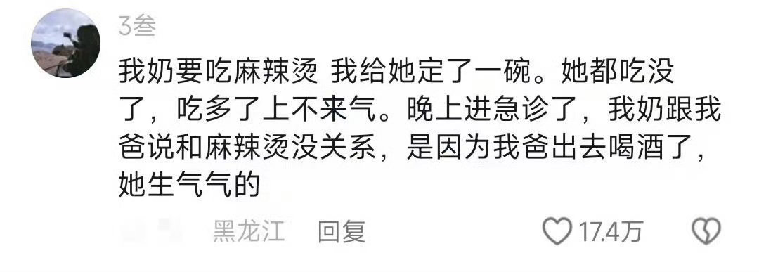 什么老师！那是我忘年交的好朋友发现了一种很新的老人爆笑段子研究所