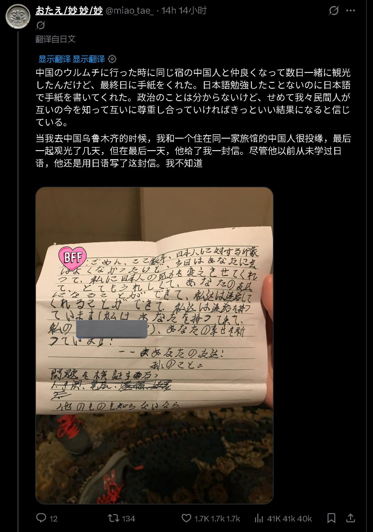 谁在2018年新疆旅游时认识了日本女士，站出来X上有个30岁的日本女士在找201