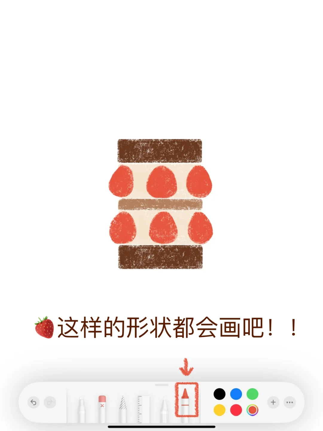 🍫备忘录画画｜安可拉红巧克力树莓小狗蛋糕