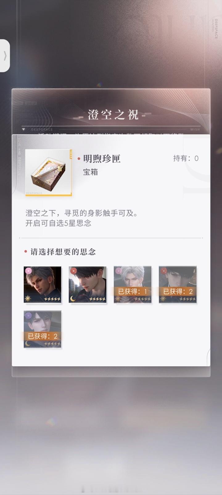 恋与深空！暗鲨你[裂开] 