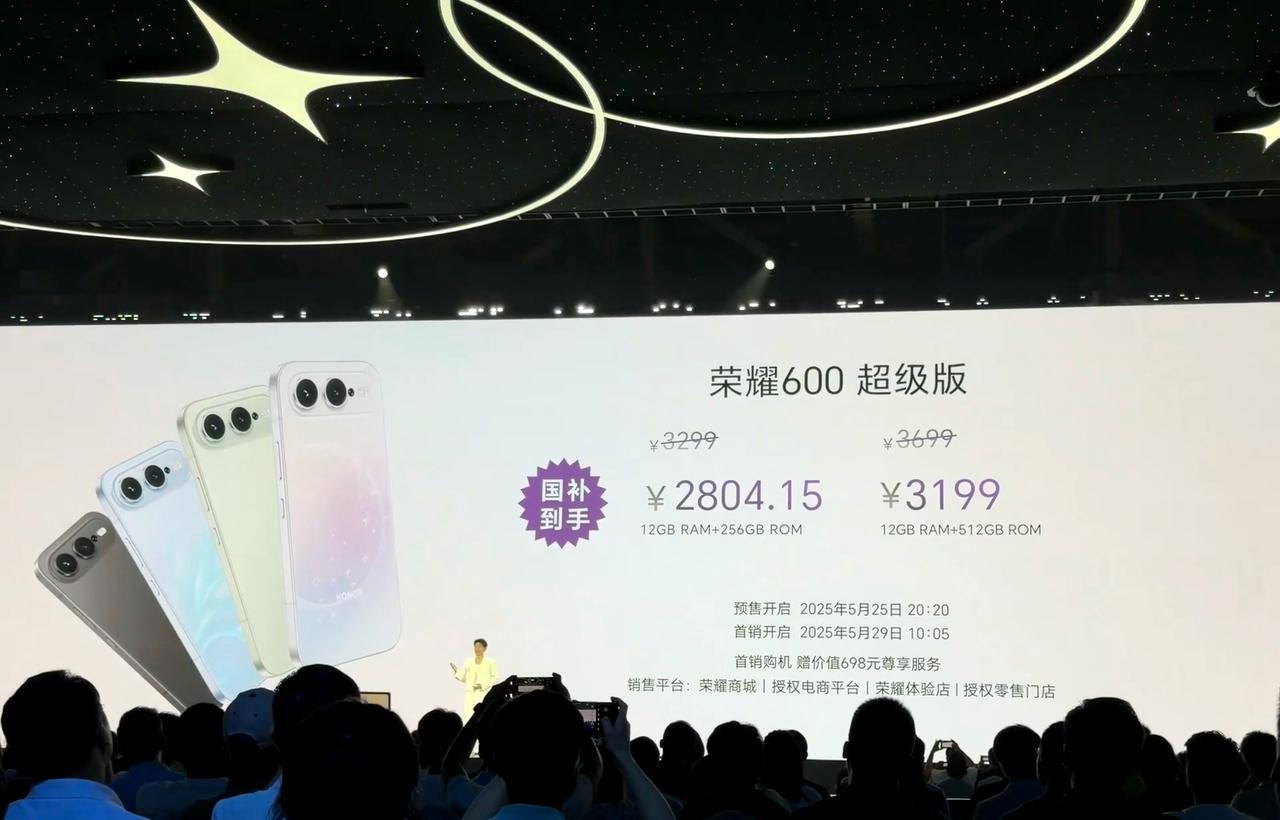 荣耀600系列的价格有点意思了

荣耀600系列的价格正式公布，三款产品的首发价