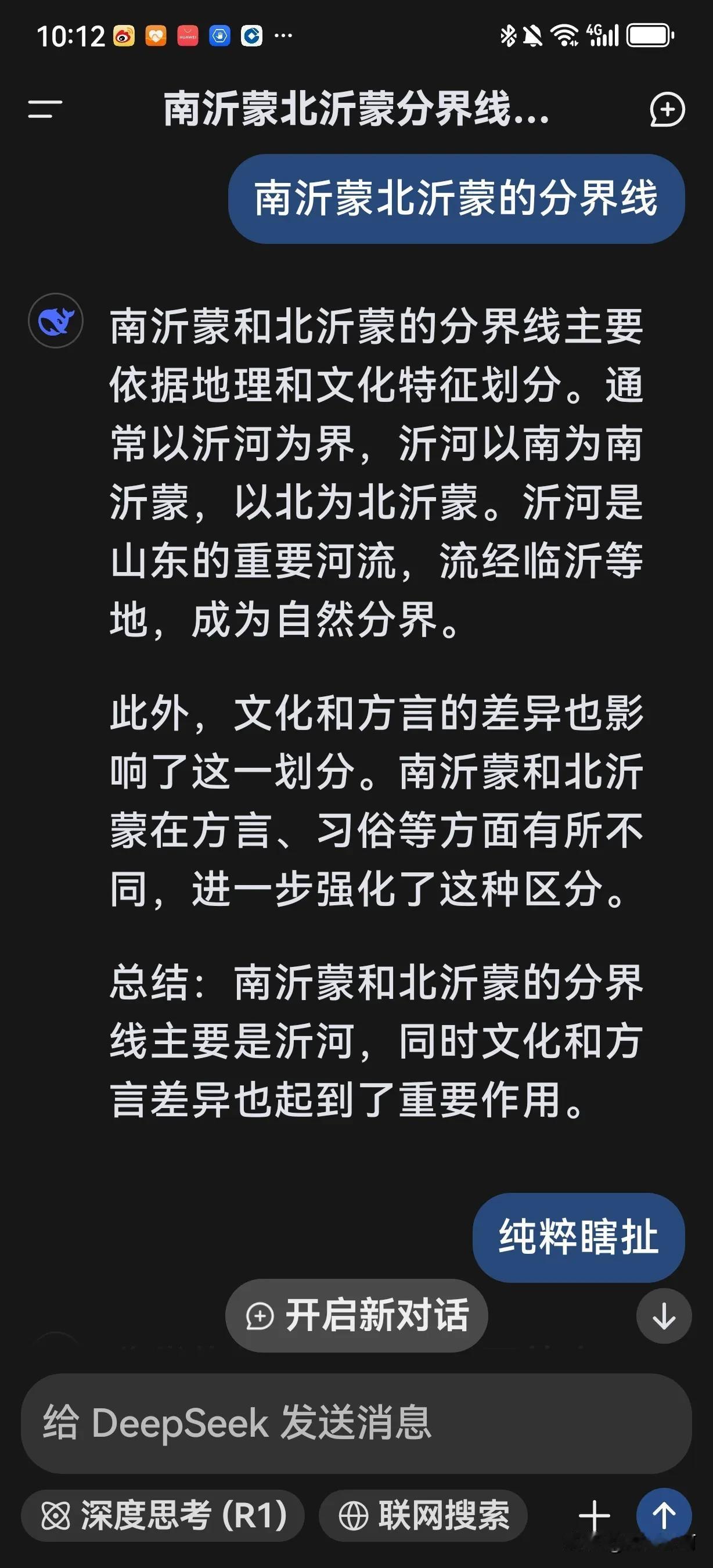 deep seek一本正经的瞎说，想说爱你不容易呀，我的经验它还远不如豆包