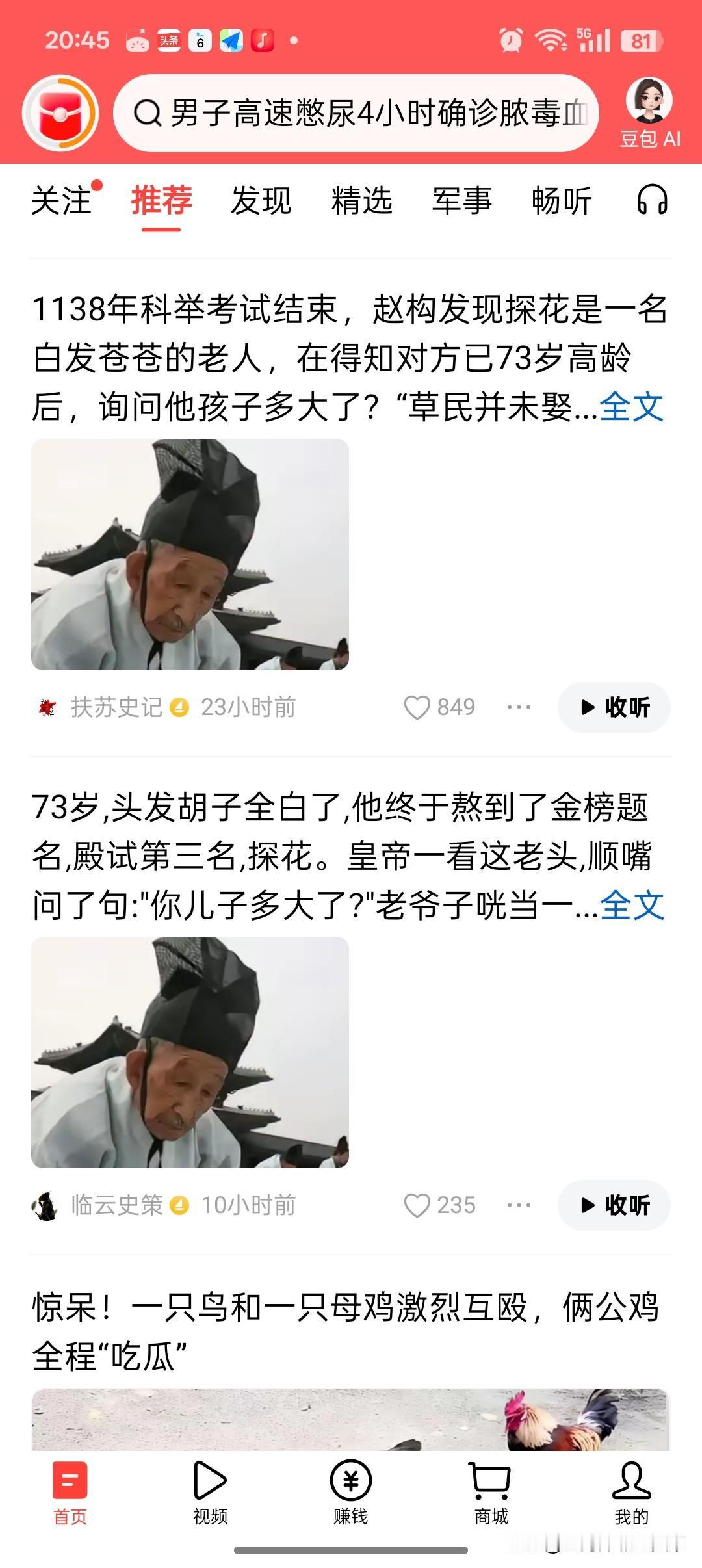套牌车撞到一块了[发怒]随便点开手机，竟然看到系统推荐的一模一样的图片，再瞄了一