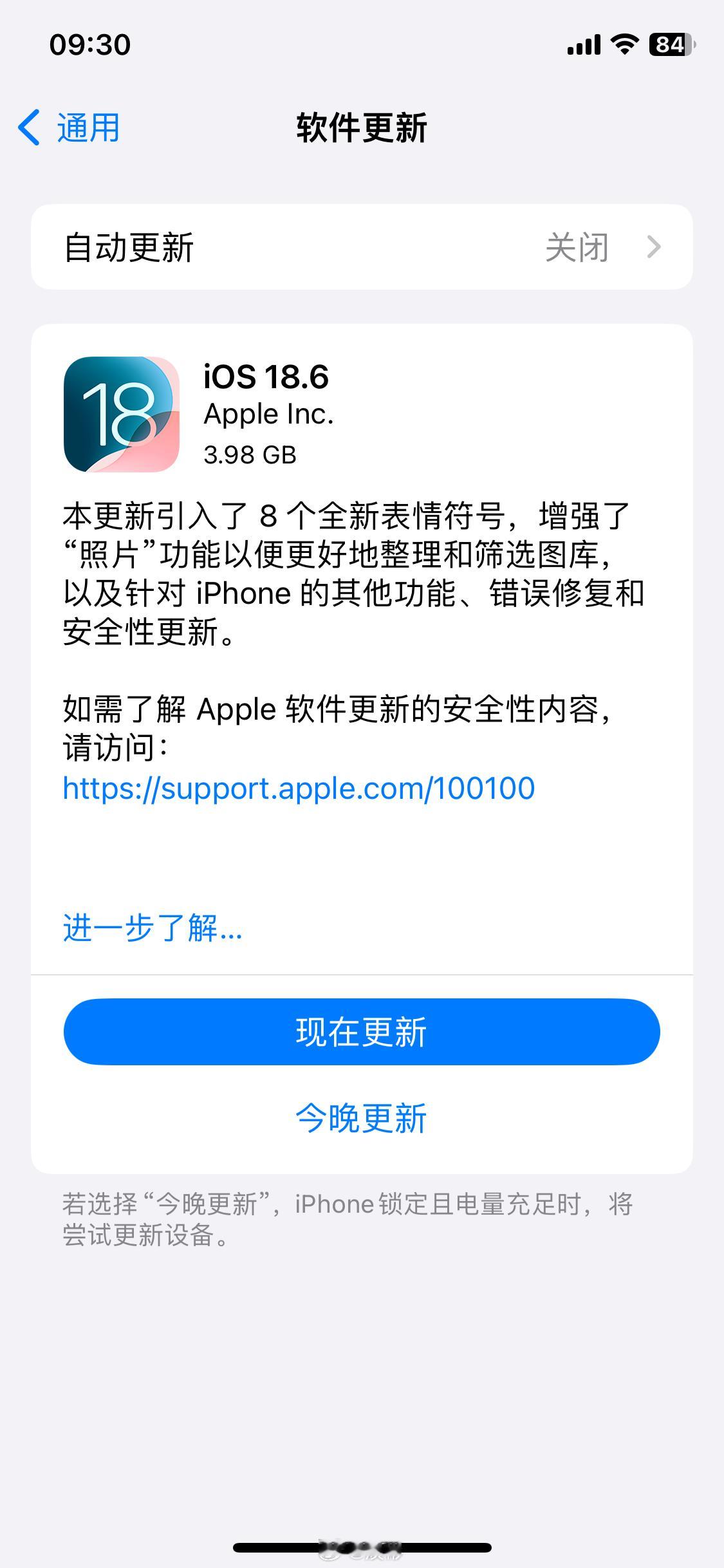 你敢推送我都不敢更新，我还在用iOS17呢。iOS18.6正式版发布 ​​​