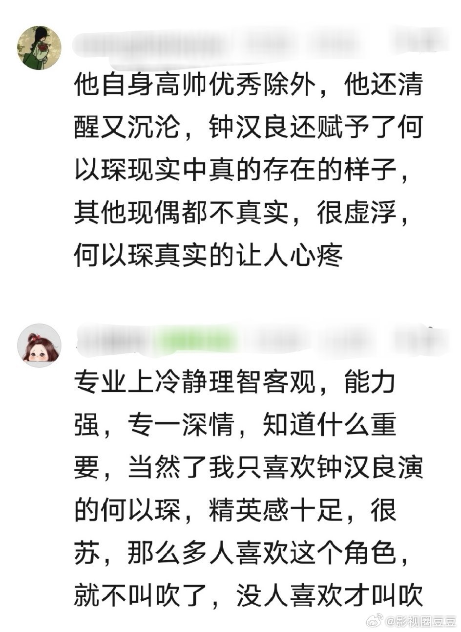 哈哈哈这就是演技口碑何以琛为什么这么多人喜欢？因为钟汉良演的好！ 