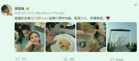 郭富城秀恩爱大翻车！结婚九周年送几百块礼物，再陷抠门风波，熊黛林当年的委屈被证实