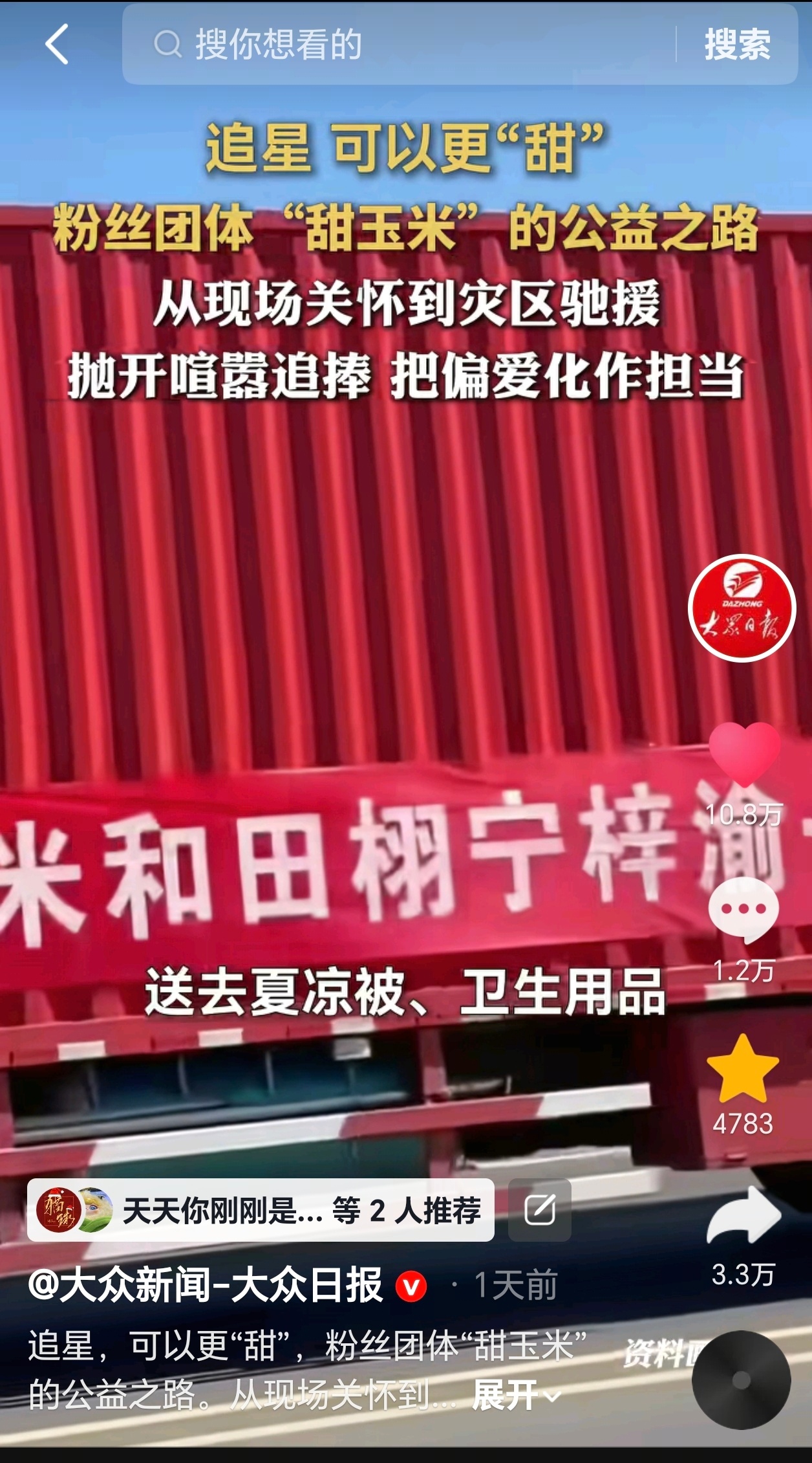 这个视频已经十多万赞了看看评论我都能笑出声“这真是很给正主招路人缘了”开心