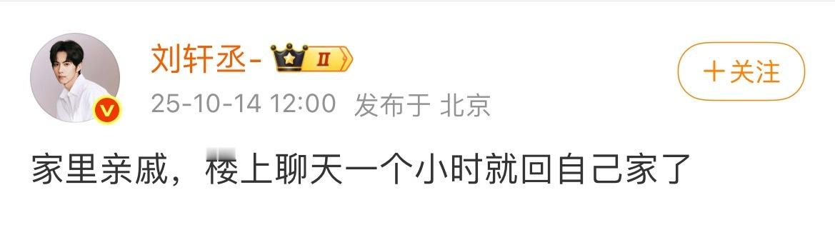 开辟新的回应思路 曝刘轩丞跟女生去酒店 刘轩丞回应 ​​​